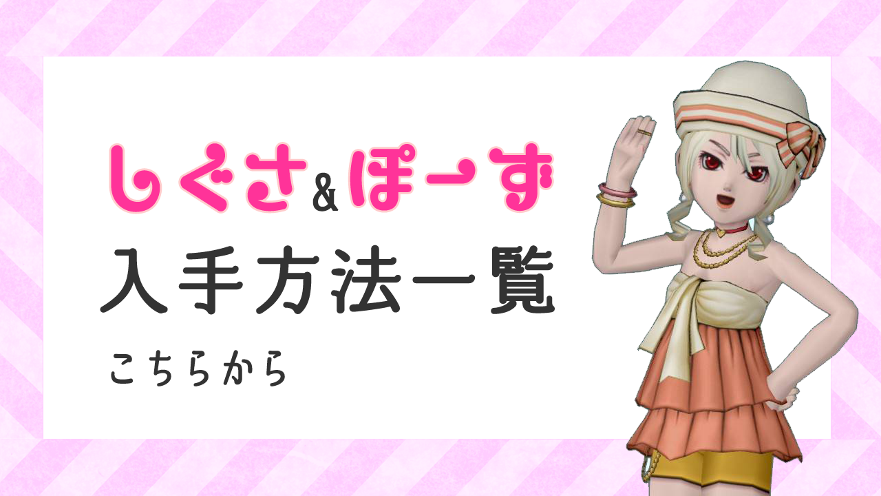 200以上 ドラクエ 10 キャラ メイク 一覧 386788